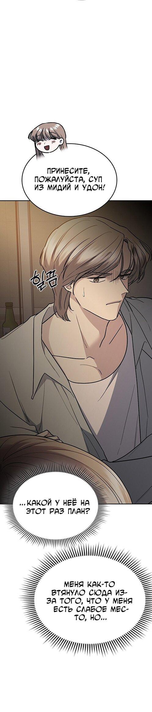 Манга Как правильно расстаться - Глава 45 Страница 41