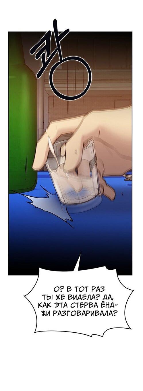 Манга Как правильно расстаться - Глава 45 Страница 44