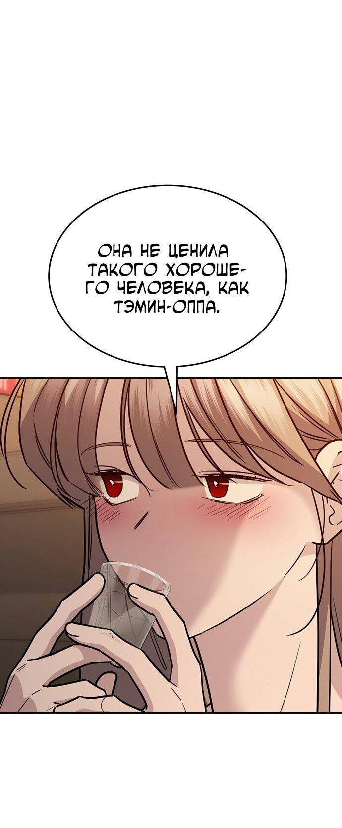 Манга Как правильно расстаться - Глава 45 Страница 51