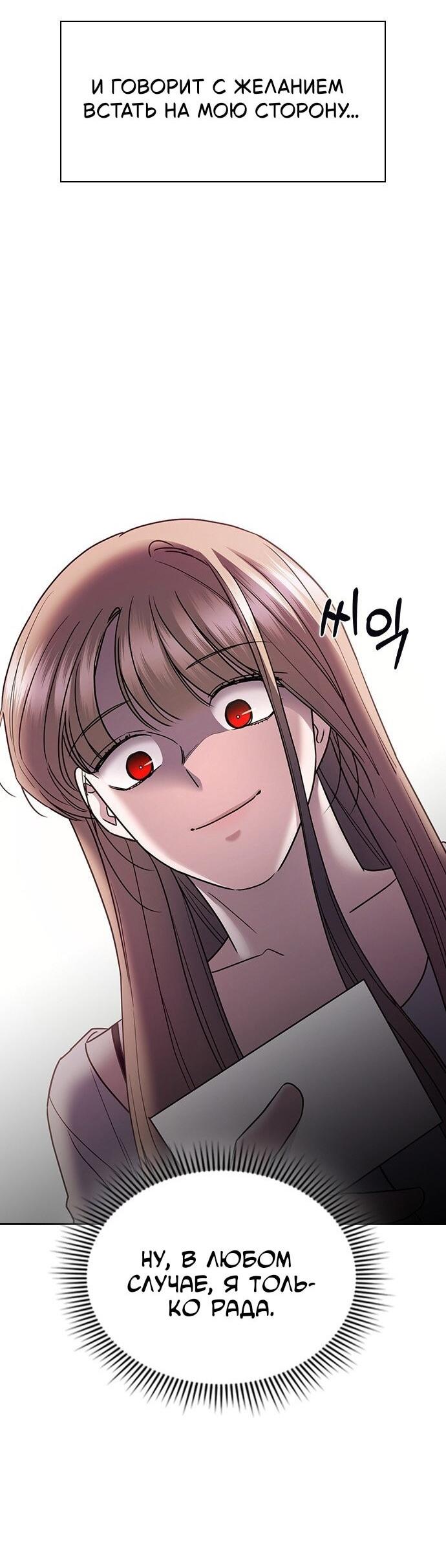 Манга Как правильно расстаться - Глава 45 Страница 26