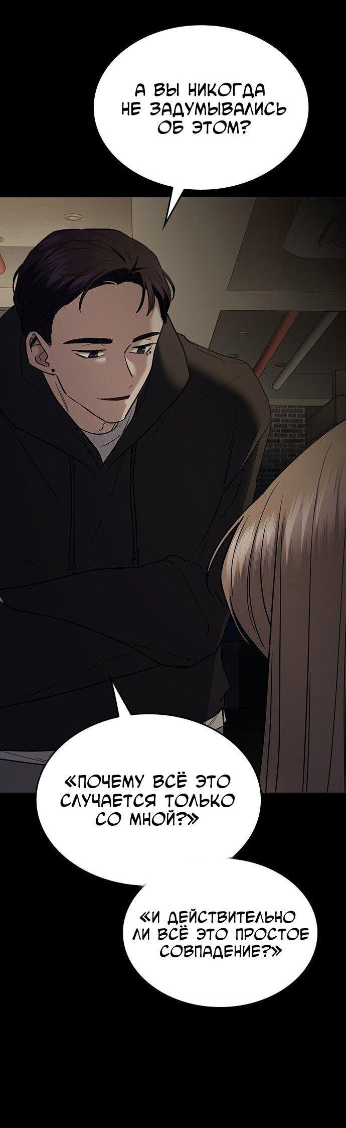 Манга Как правильно расстаться - Глава 45 Страница 11