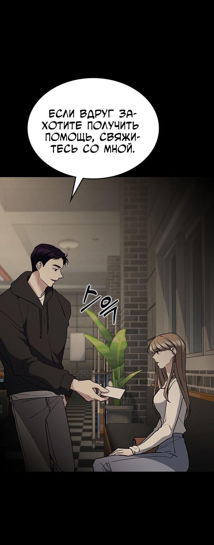 Манга Как правильно расстаться - Глава 45 Страница 15