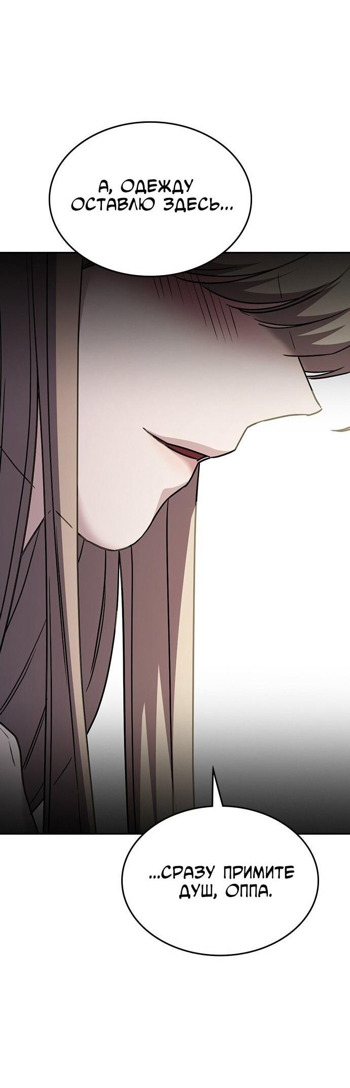 Манга Как правильно расстаться - Глава 45 Страница 68