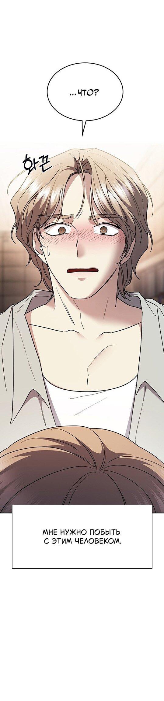 Манга Как правильно расстаться - Глава 45 Страница 34