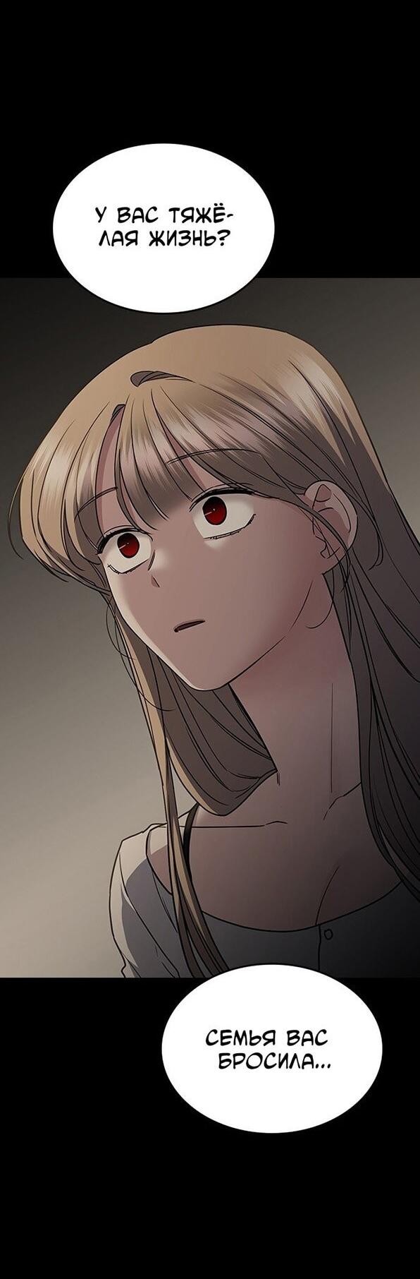 Манга Как правильно расстаться - Глава 45 Страница 9