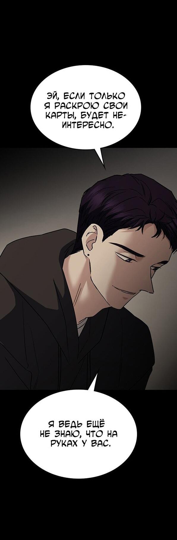 Манга Как правильно расстаться - Глава 45 Страница 7