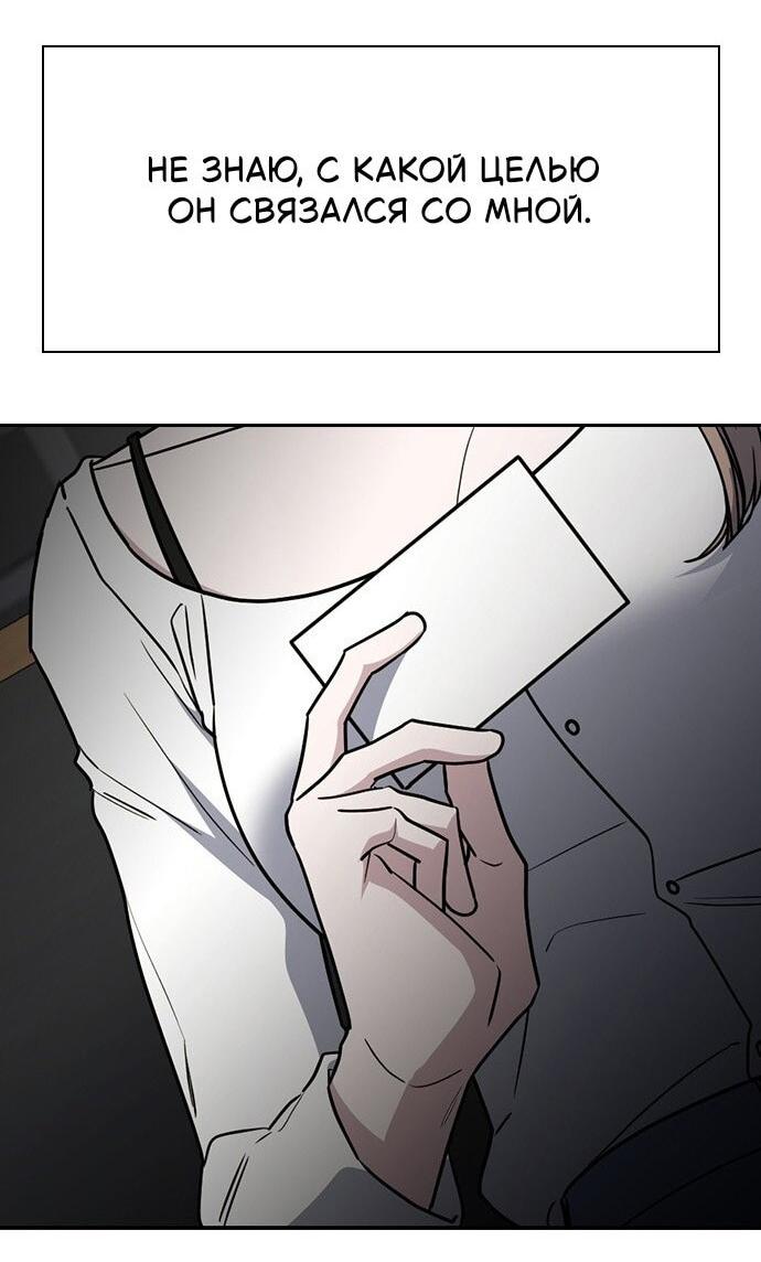 Манга Как правильно расстаться - Глава 45 Страница 25