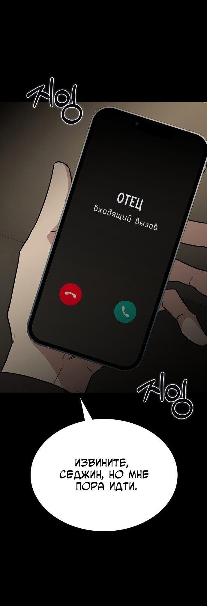 Манга Как правильно расстаться - Глава 45 Страница 14