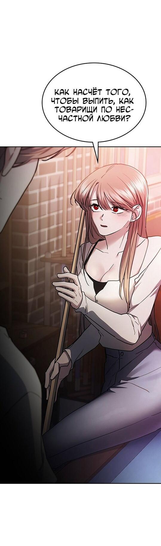 Манга Как правильно расстаться - Глава 45 Страница 33