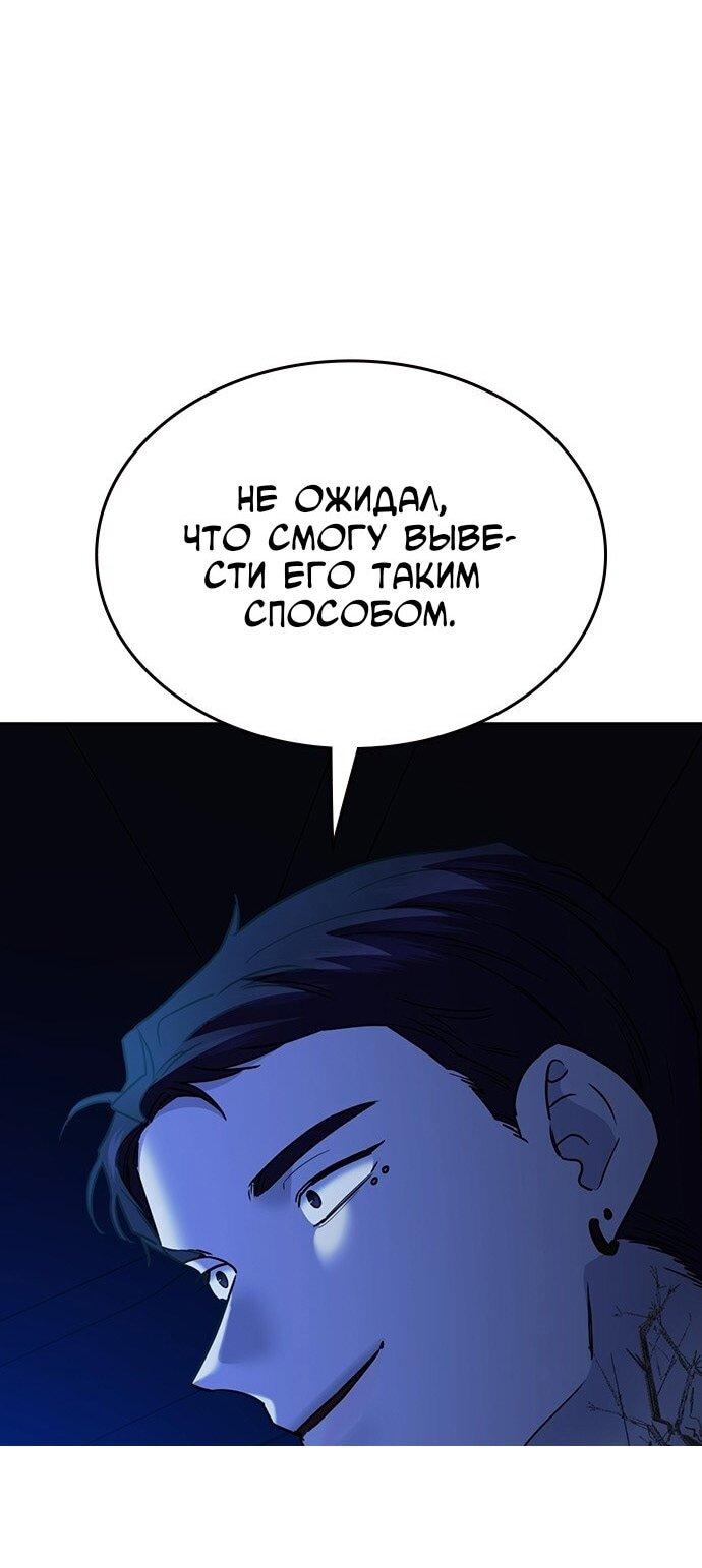 Манга Как правильно расстаться - Глава 45 Страница 21