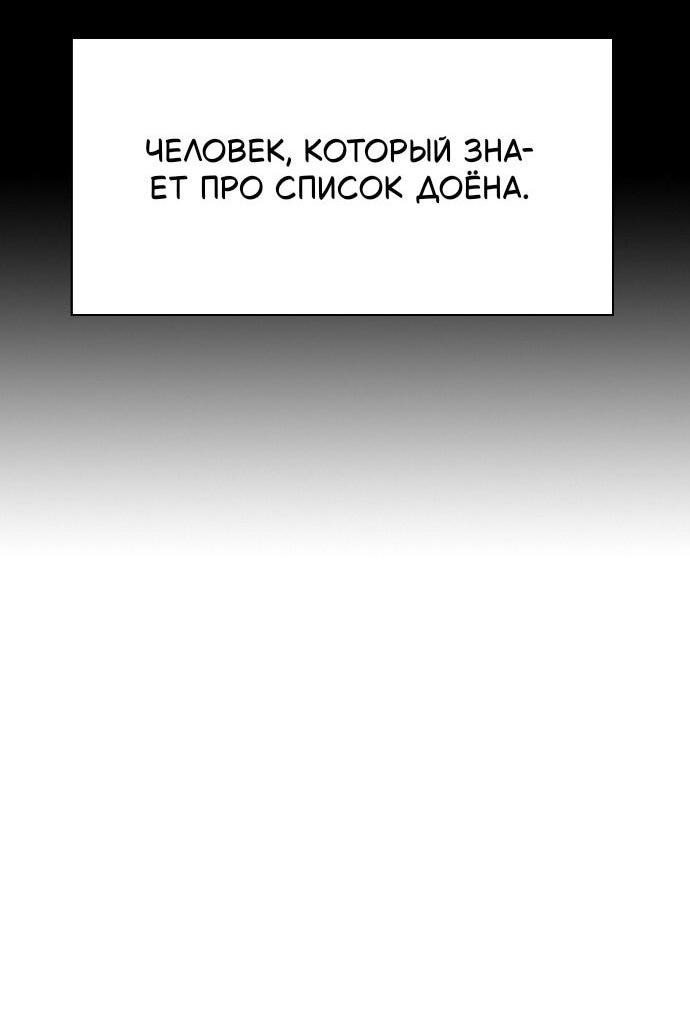 Манга Как правильно расстаться - Глава 45 Страница 24