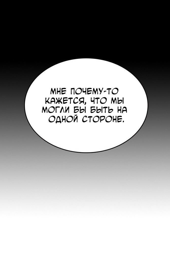Манга Как правильно расстаться - Глава 45 Страница 16