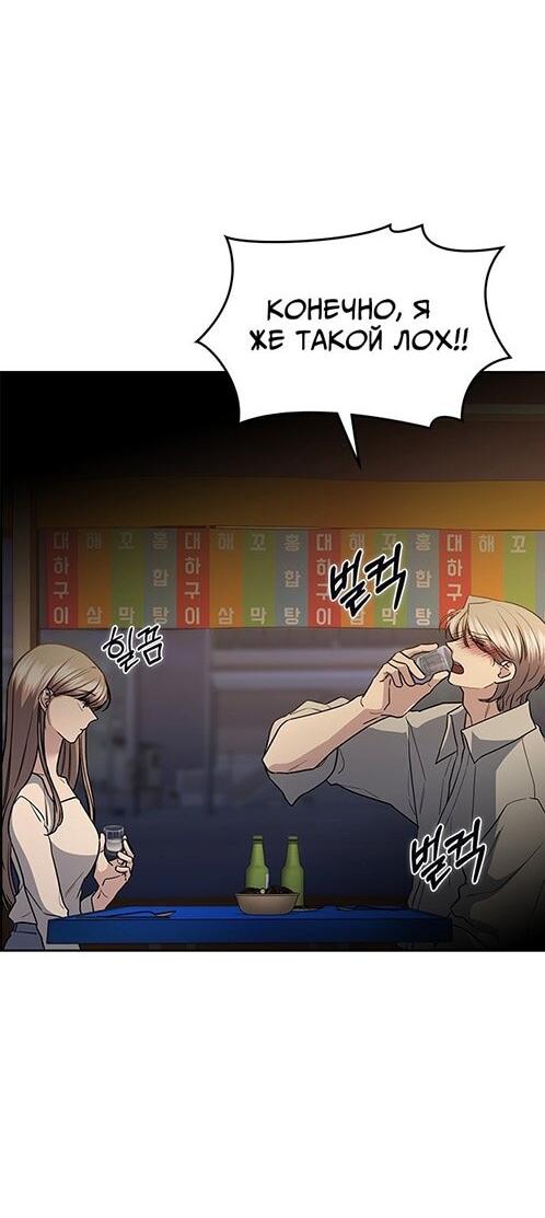 Манга Как правильно расстаться - Глава 45 Страница 48