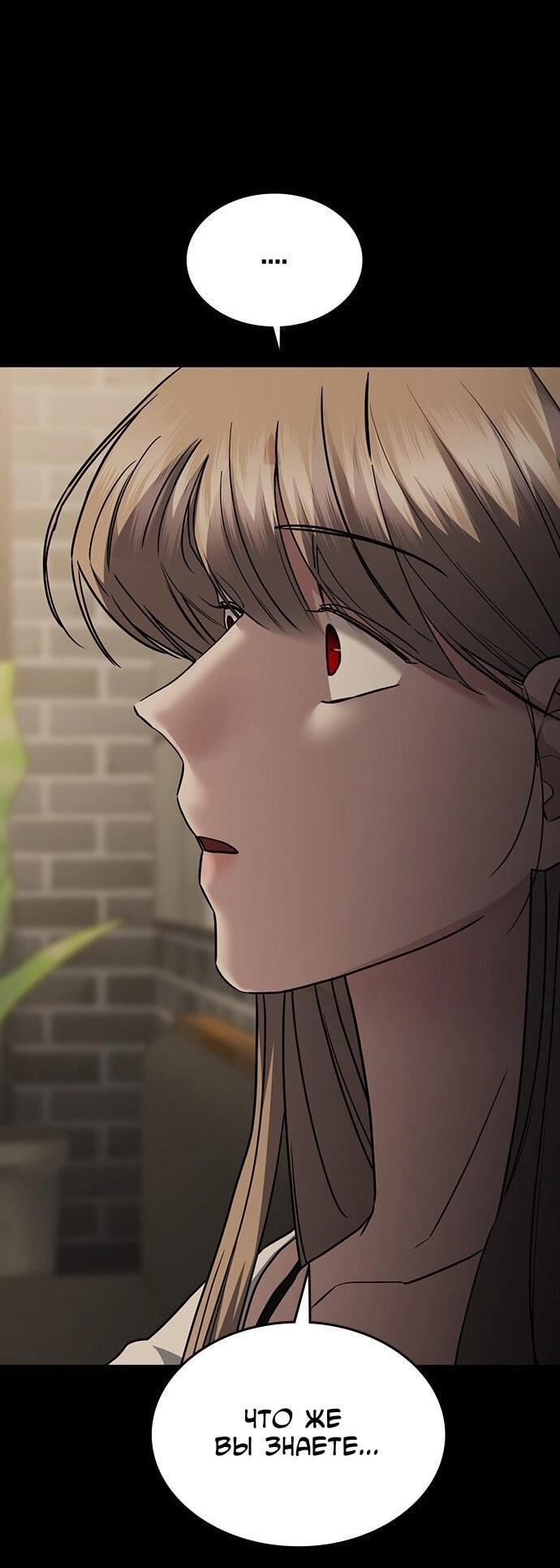 Манга Как правильно расстаться - Глава 45 Страница 12