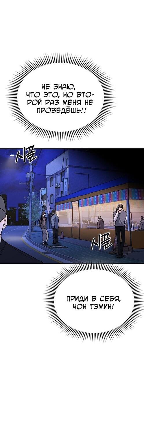 Манга Как правильно расстаться - Глава 45 Страница 42