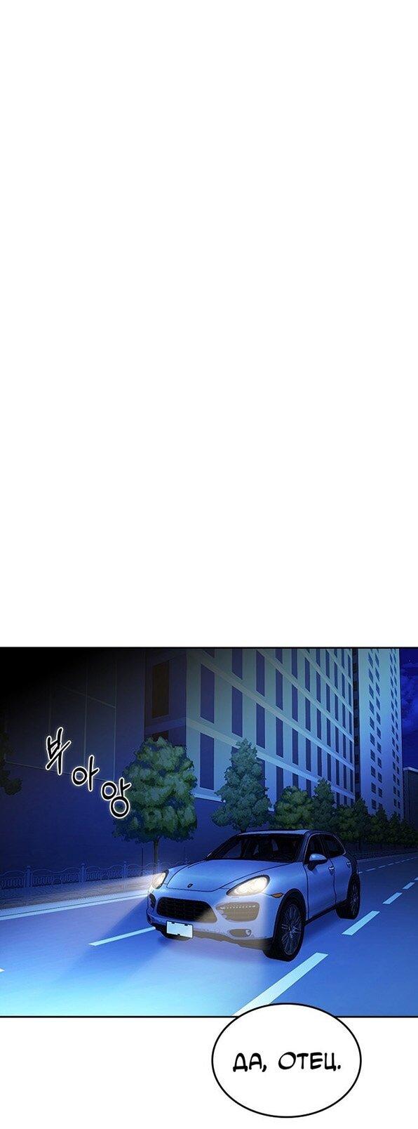 Манга Как правильно расстаться - Глава 45 Страница 2