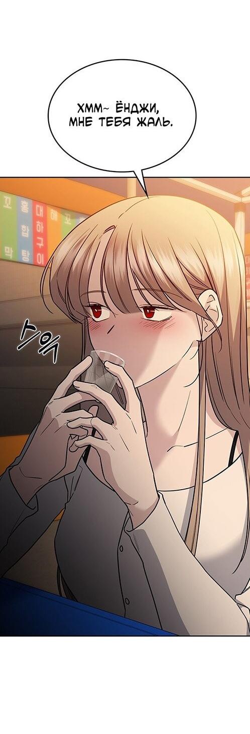 Манга Как правильно расстаться - Глава 45 Страница 49