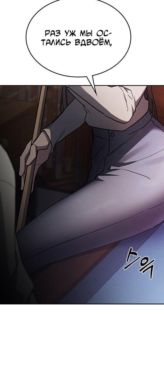 Манга Как правильно расстаться - Глава 45 Страница 32