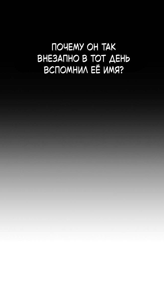 Манга Как правильно расстаться - Глава 44 Страница 24