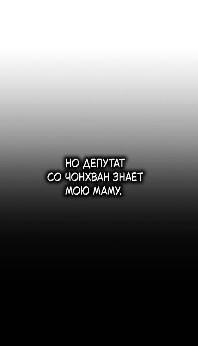 Манга Как правильно расстаться - Глава 44 Страница 21