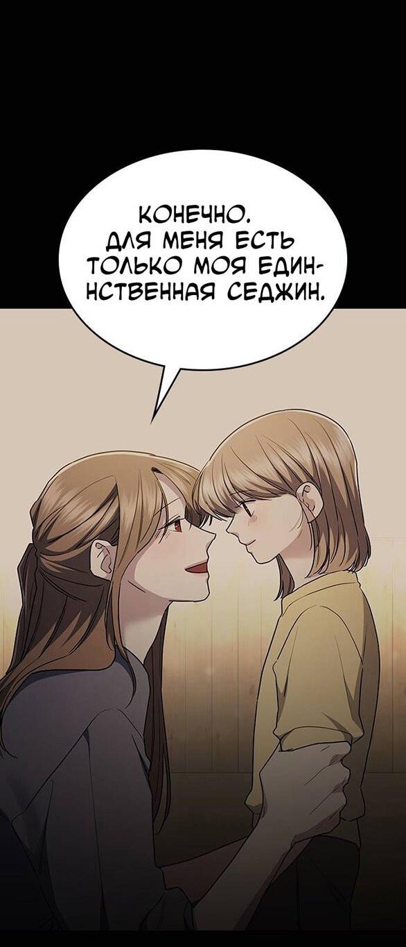 Манга Как правильно расстаться - Глава 44 Страница 13