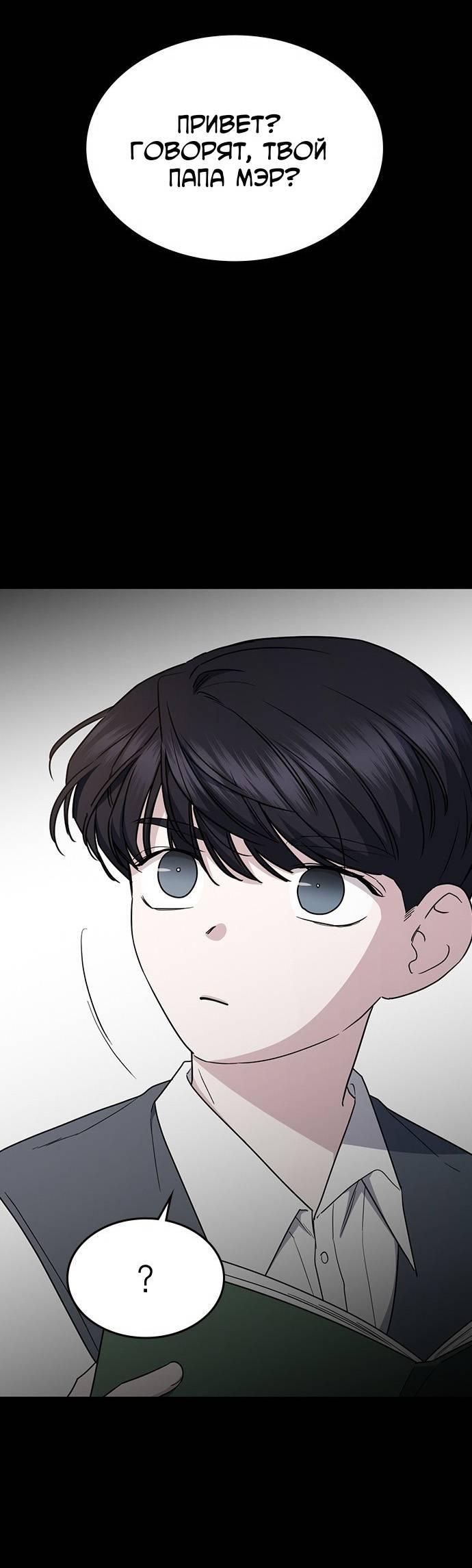 Манга Как правильно расстаться - Глава 49 Страница 18