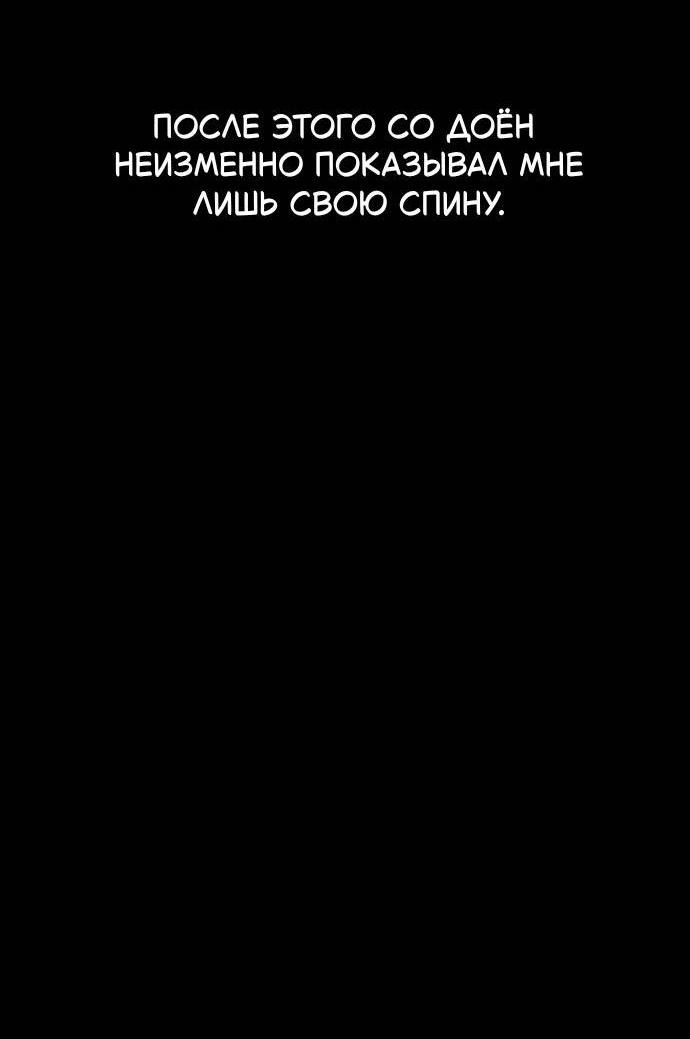 Манга Как правильно расстаться - Глава 49 Страница 23