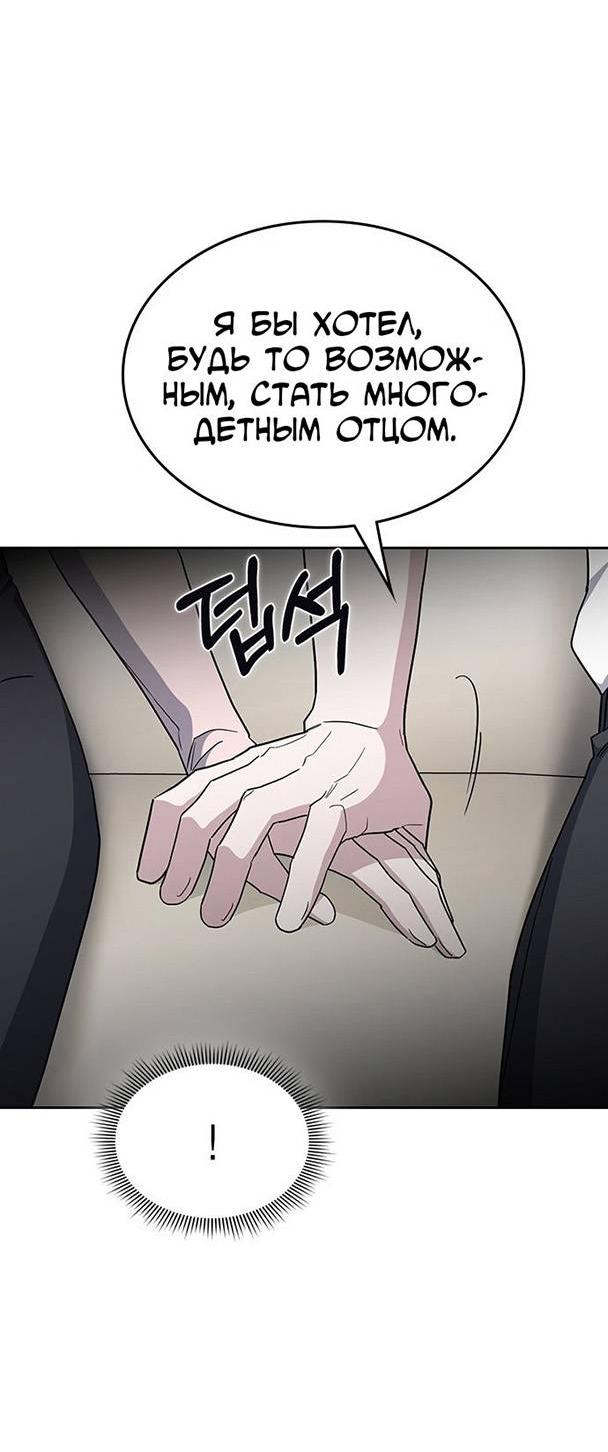 Манга Как правильно расстаться - Глава 49 Страница 40