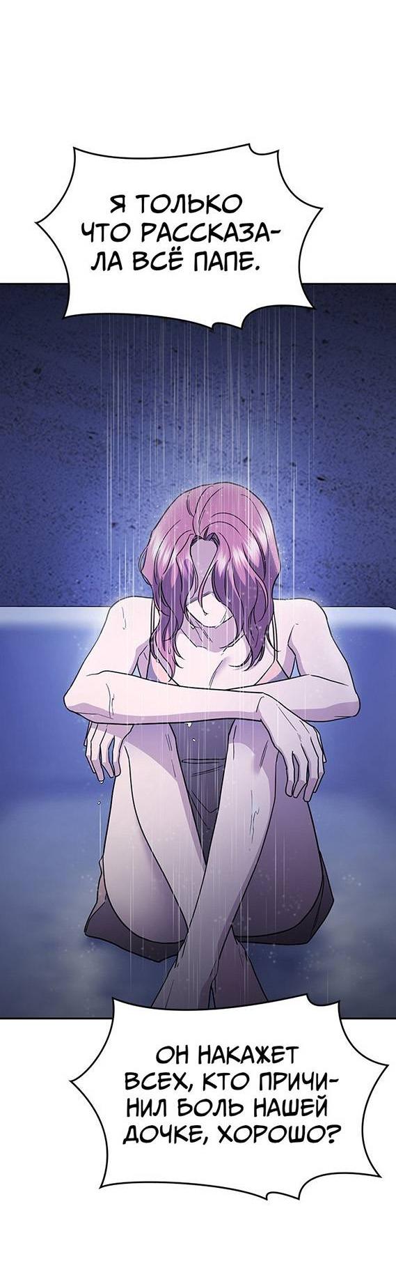 Манга Как правильно расстаться - Глава 49 Страница 31