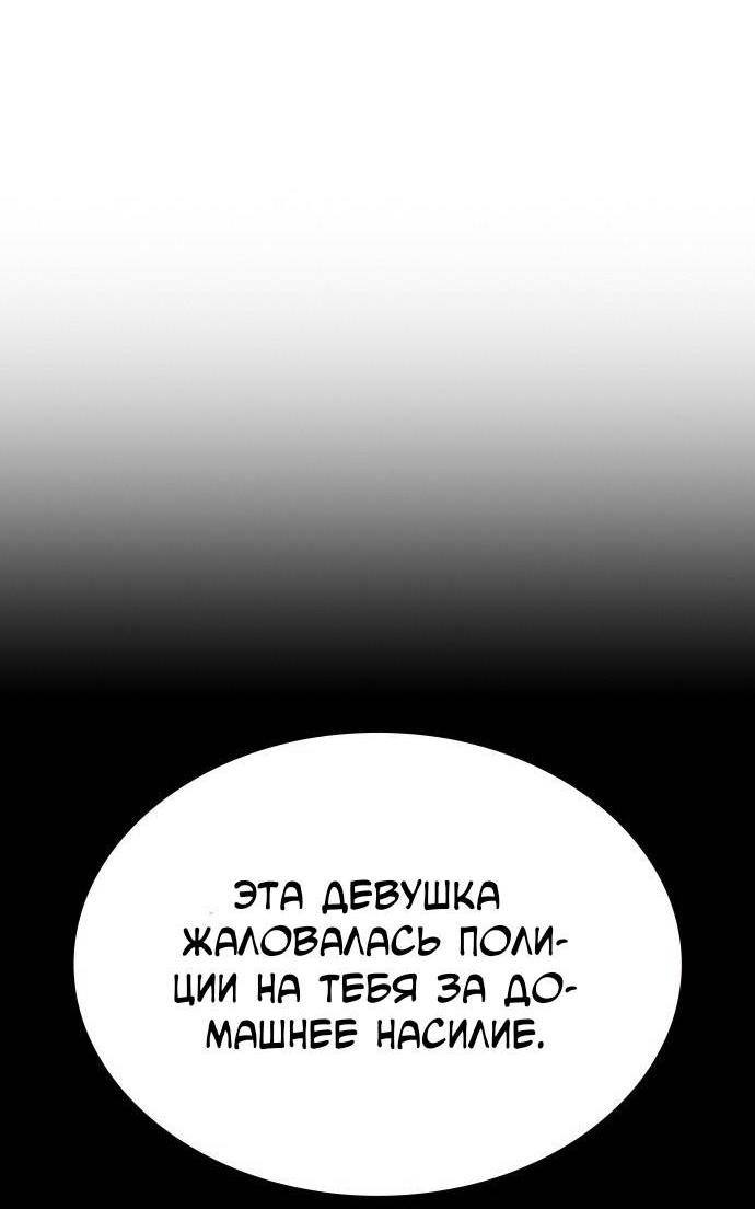 Манга Как правильно расстаться - Глава 49 Страница 80