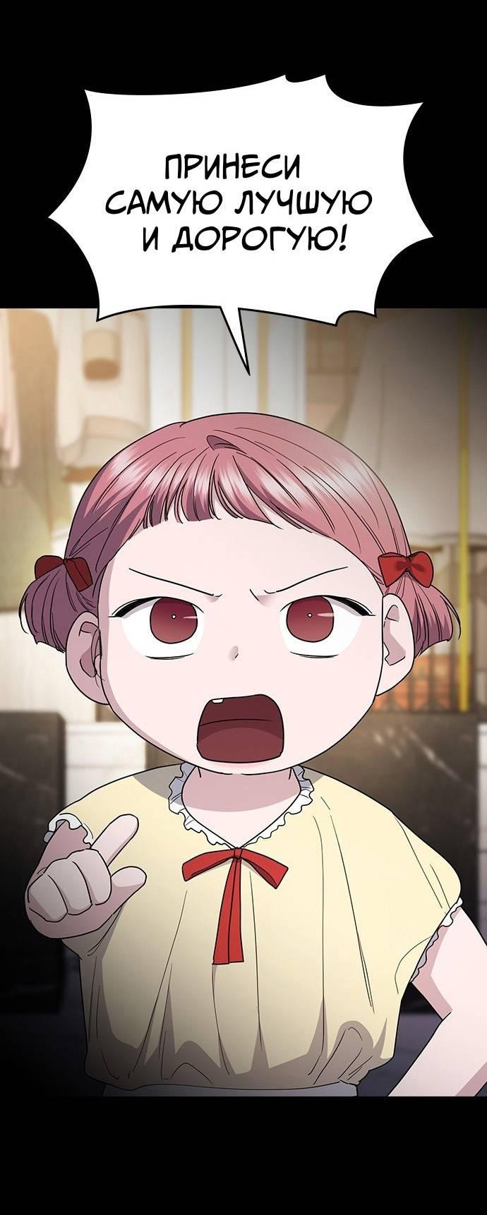 Манга Как правильно расстаться - Глава 49 Страница 11