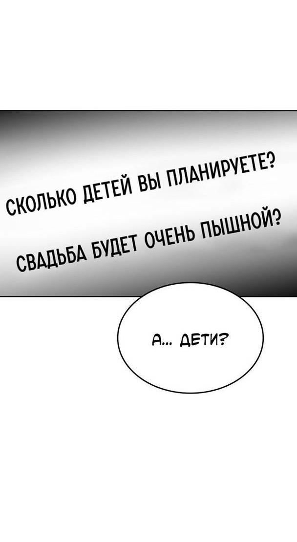 Манга Как правильно расстаться - Глава 49 Страница 38