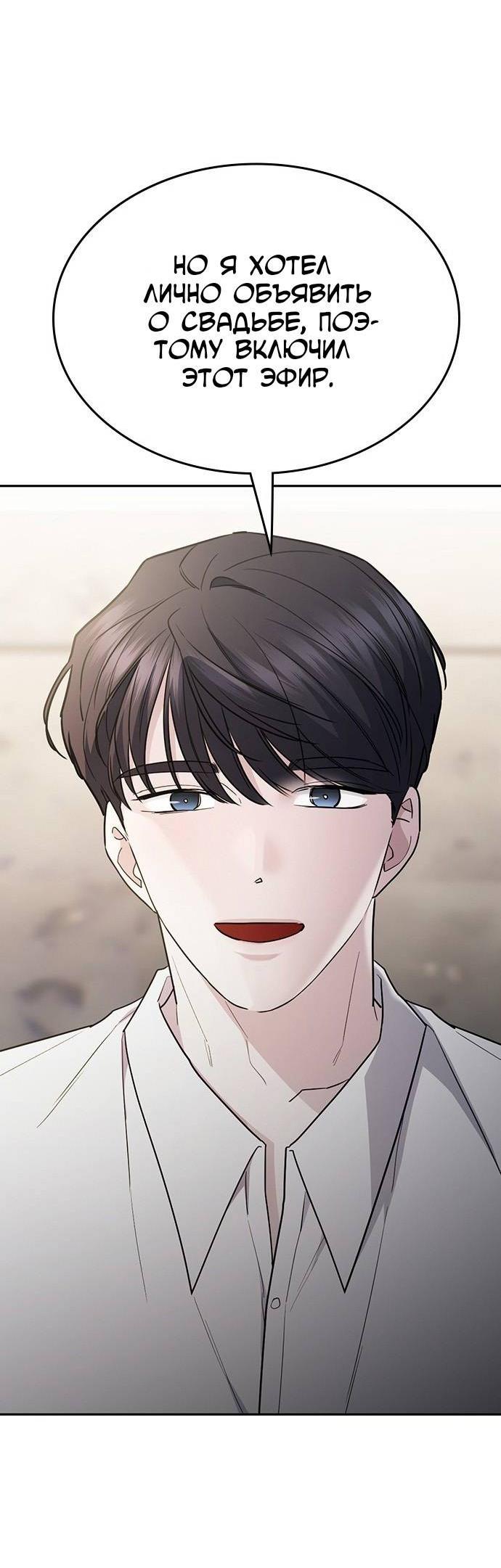 Манга Как правильно расстаться - Глава 49 Страница 4