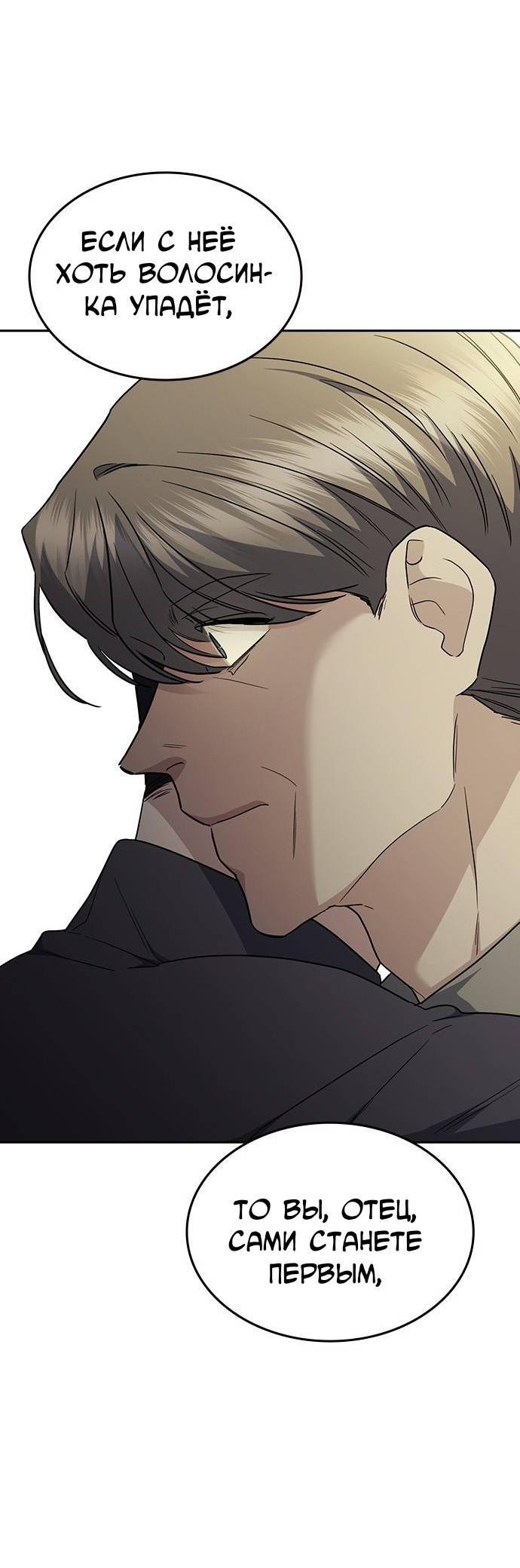 Манга Как правильно расстаться - Глава 49 Страница 89