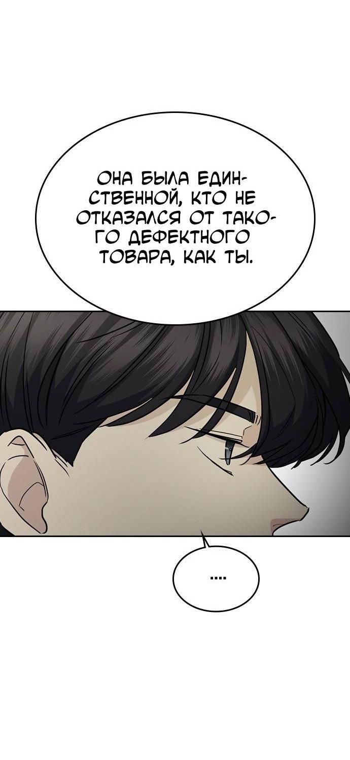 Манга Как правильно расстаться - Глава 49 Страница 70