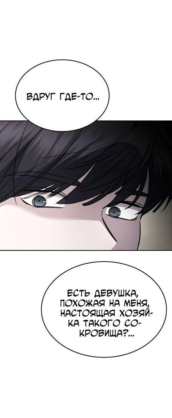 Манга Как правильно расстаться - Глава 49 Страница 51