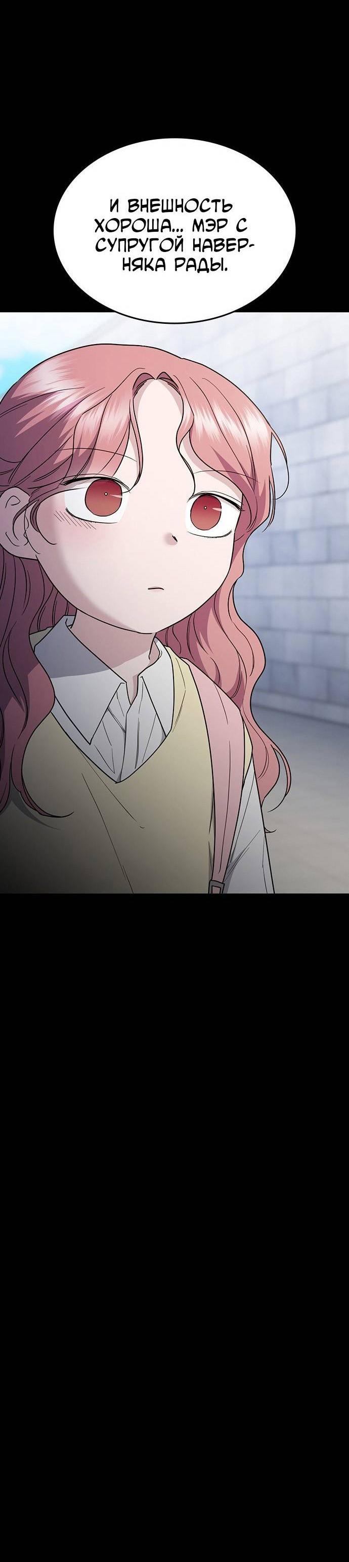 Манга Как правильно расстаться - Глава 49 Страница 17