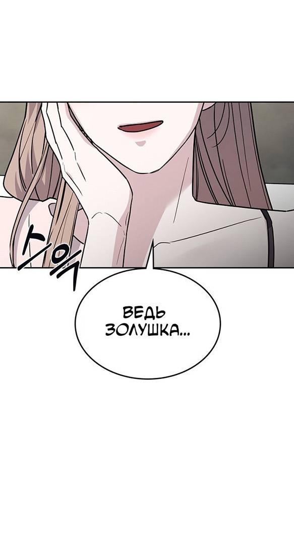 Манга Как правильно расстаться - Глава 49 Страница 46