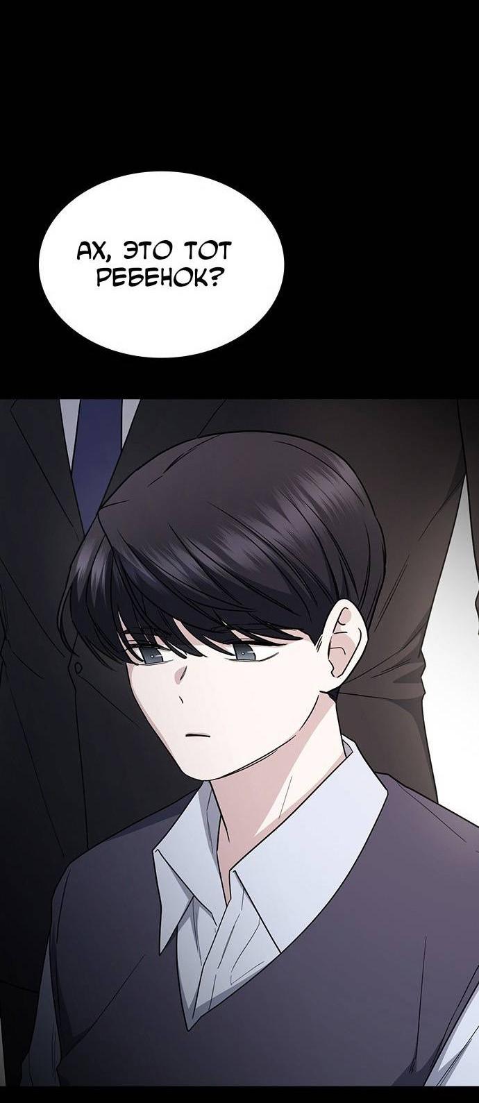 Манга Как правильно расстаться - Глава 49 Страница 15