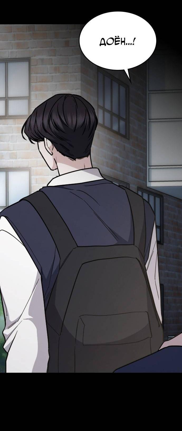 Манга Как правильно расстаться - Глава 49 Страница 24