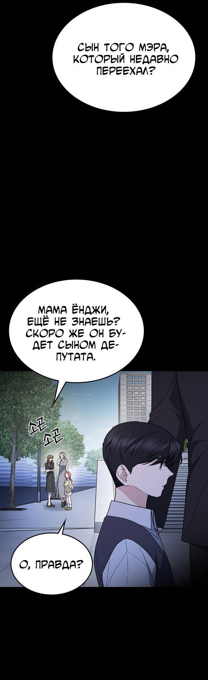 Манга Как правильно расстаться - Глава 49 Страница 16