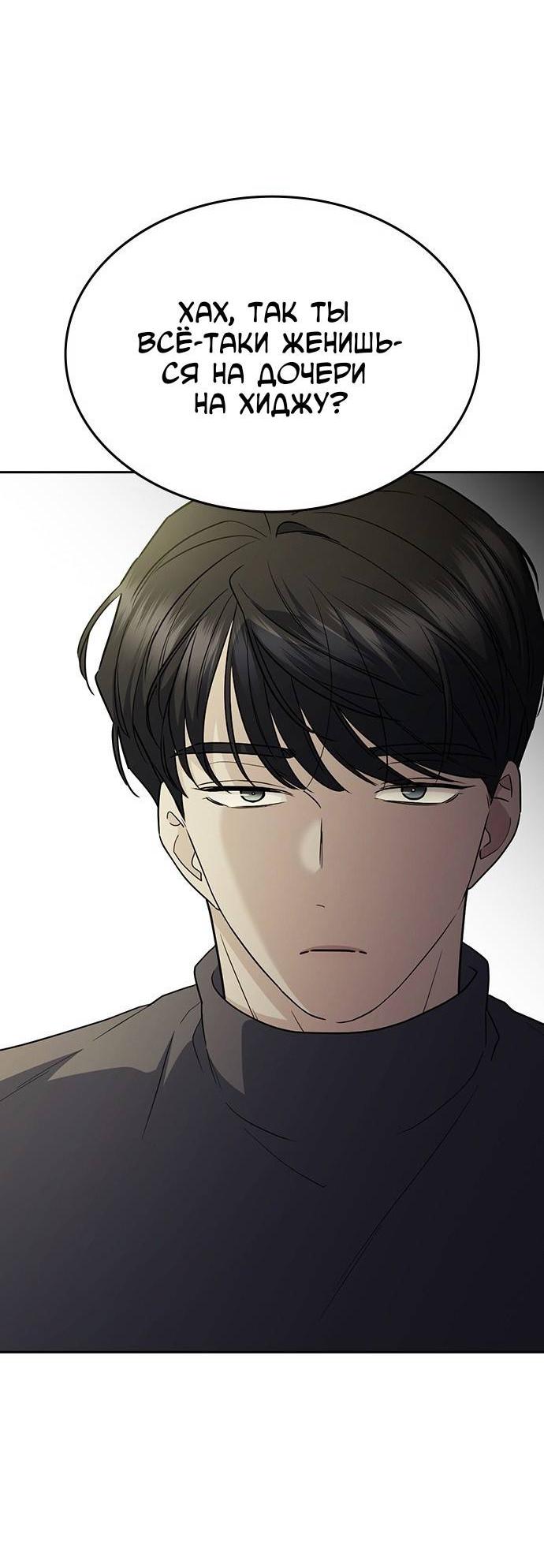 Манга Как правильно расстаться - Глава 49 Страница 67
