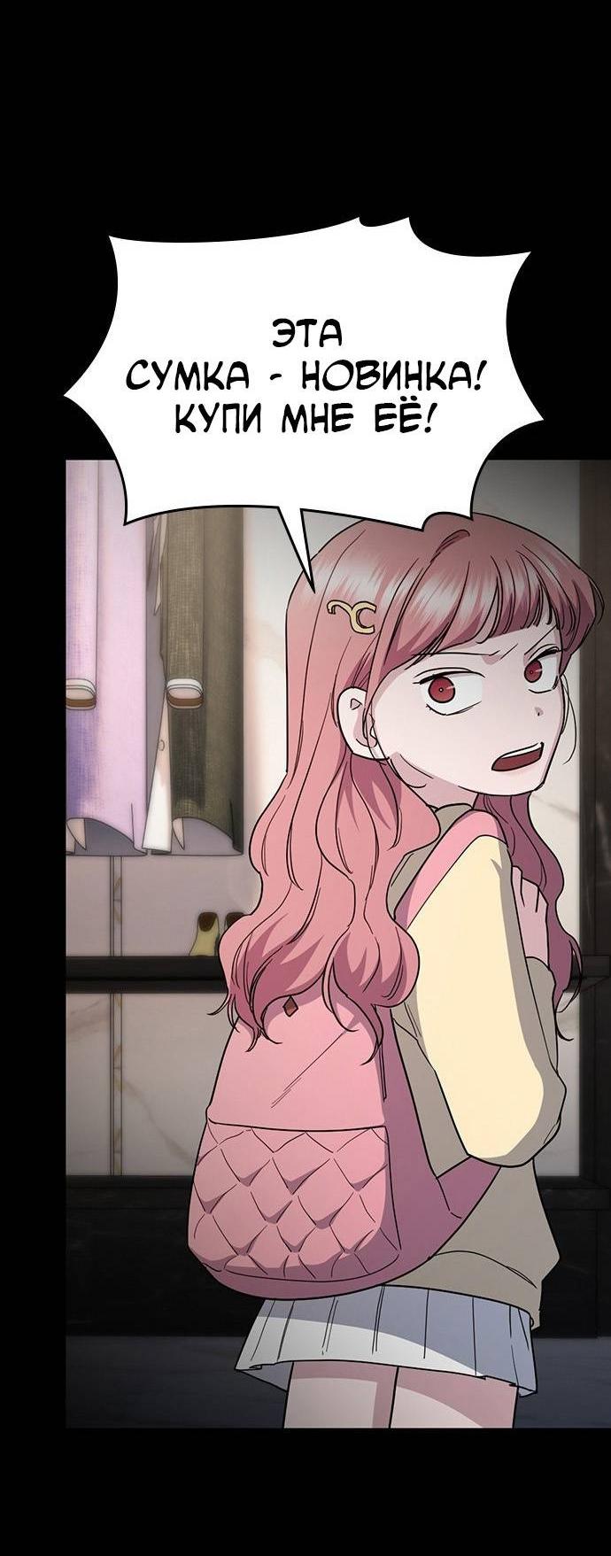 Манга Как правильно расстаться - Глава 49 Страница 13