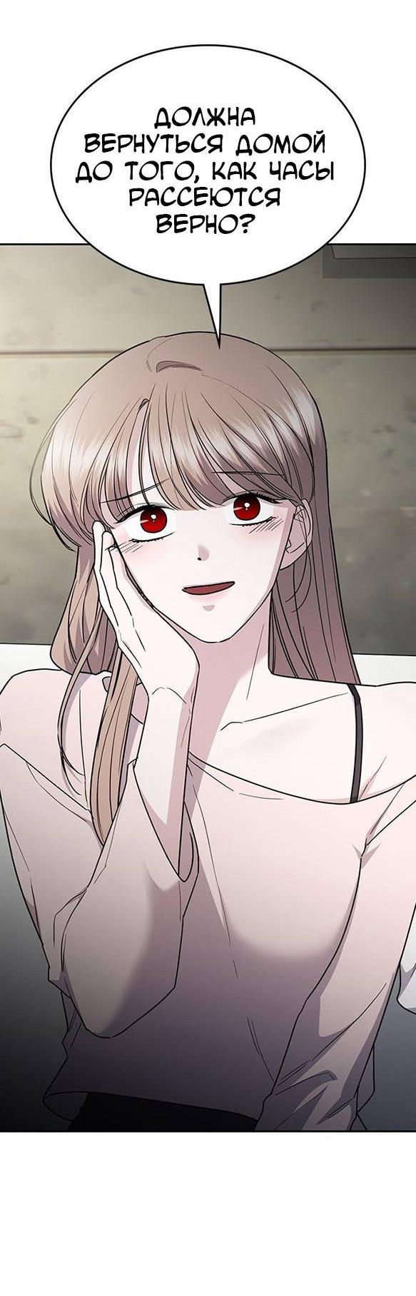 Манга Как правильно расстаться - Глава 49 Страница 47