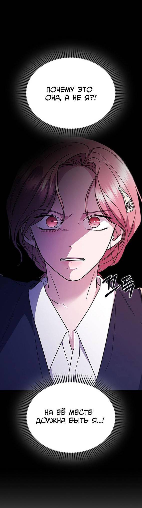 Манга Как правильно расстаться - Глава 49 Страница 28