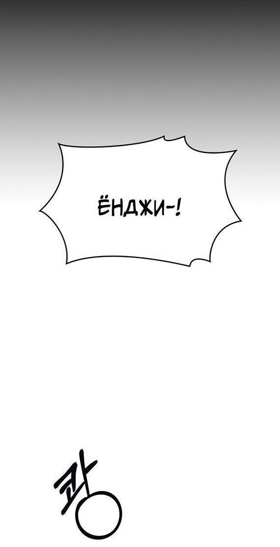 Манга Как правильно расстаться - Глава 49 Страница 29