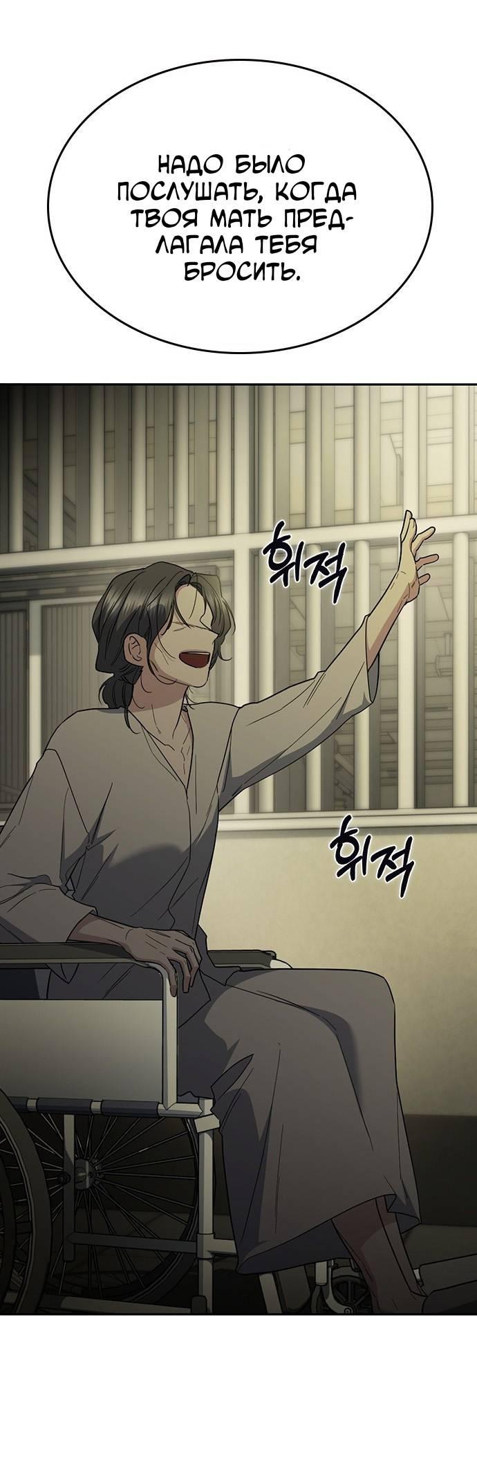 Манга Как правильно расстаться - Глава 49 Страница 65