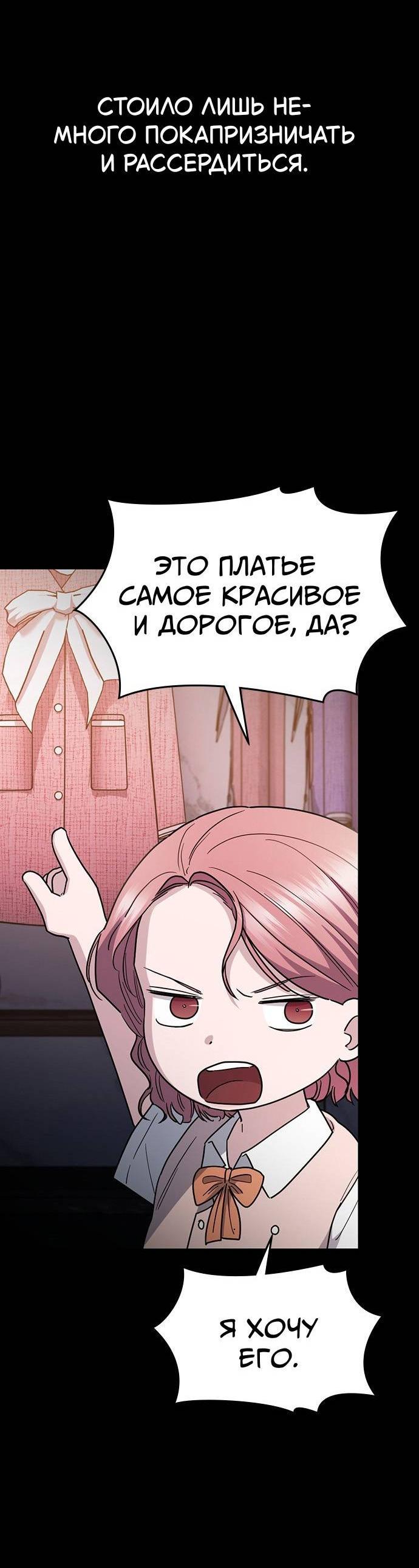 Манга Как правильно расстаться - Глава 49 Страница 12