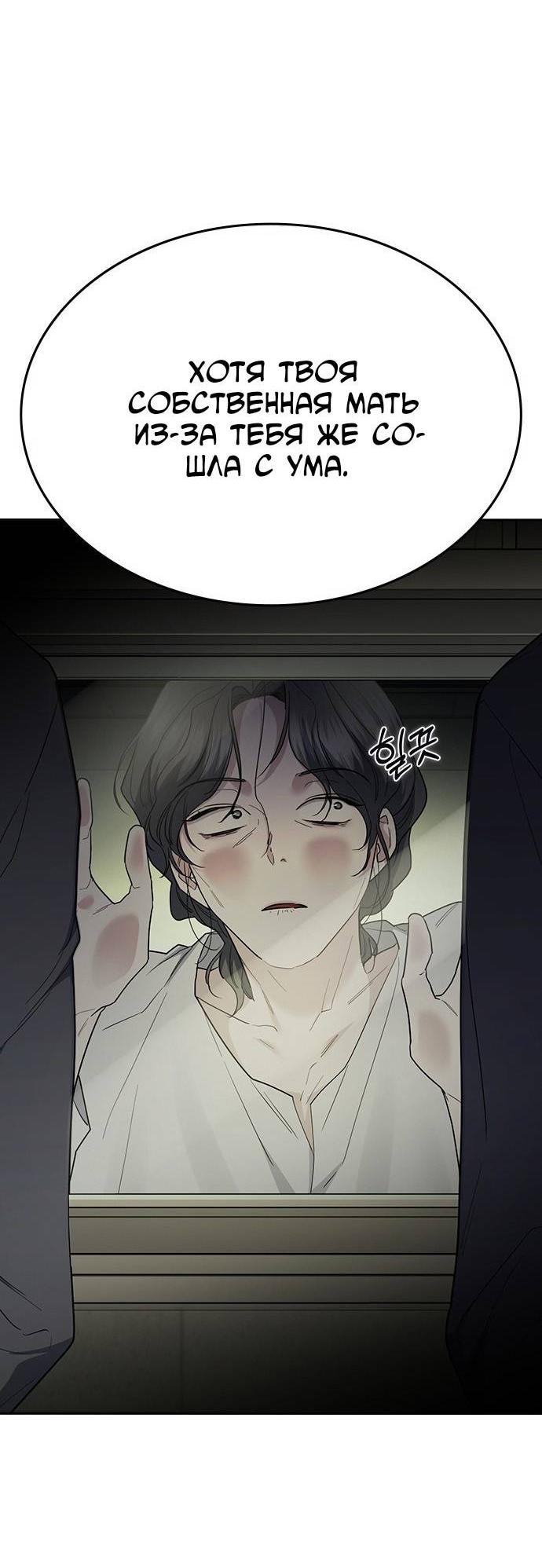 Манга Как правильно расстаться - Глава 49 Страница 71