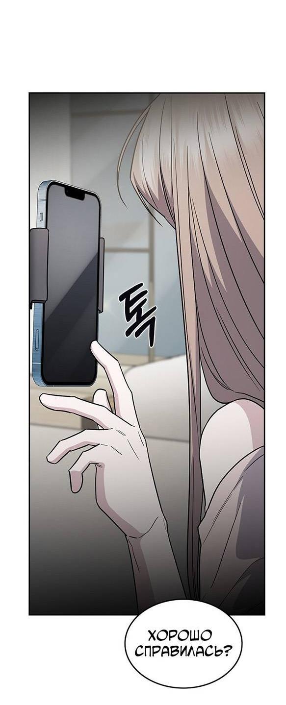 Манга Как правильно расстаться - Глава 49 Страница 54